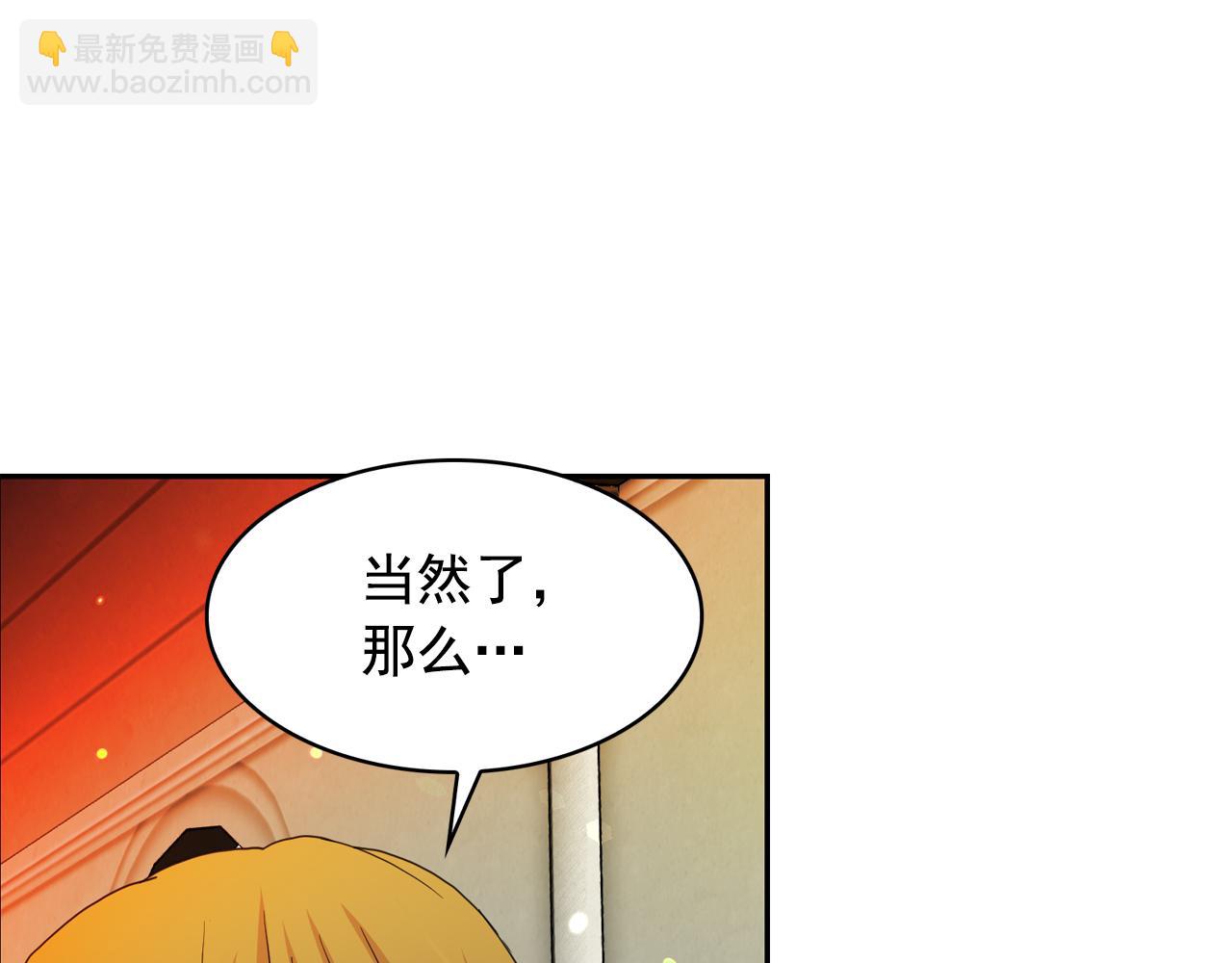 月亮魔女與太陽陛下 - 第65話 情慾魔女(3/3) - 5