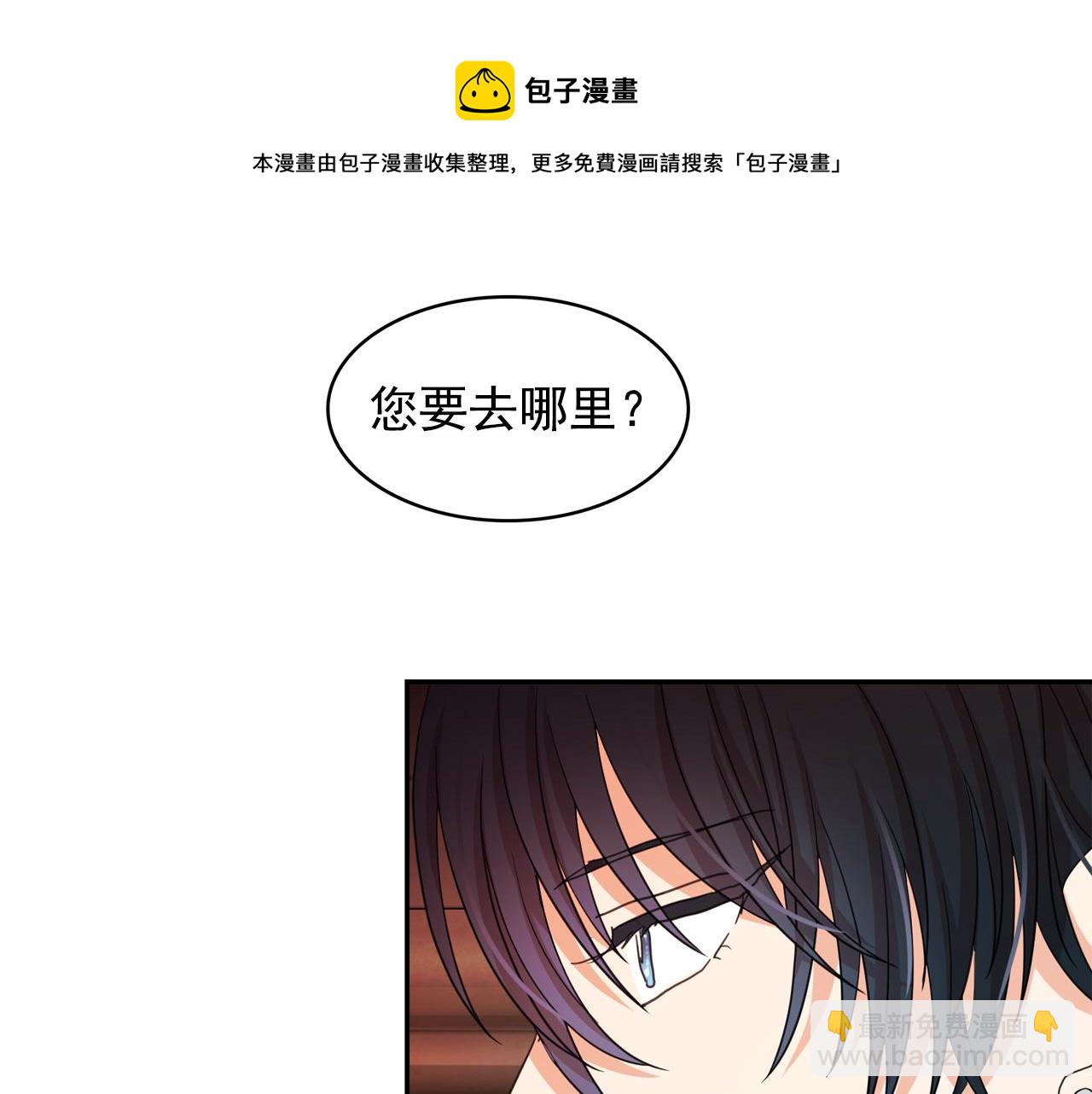 月亮魔女與太陽陛下 - 第65話 情慾魔女(3/3) - 7