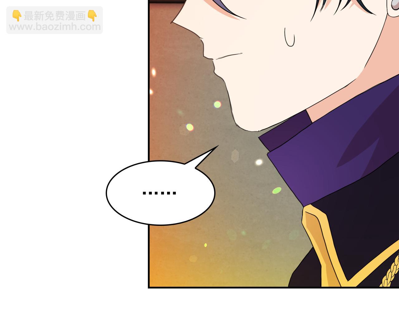 月亮魔女與太陽陛下 - 第65話 情慾魔女(3/3) - 8