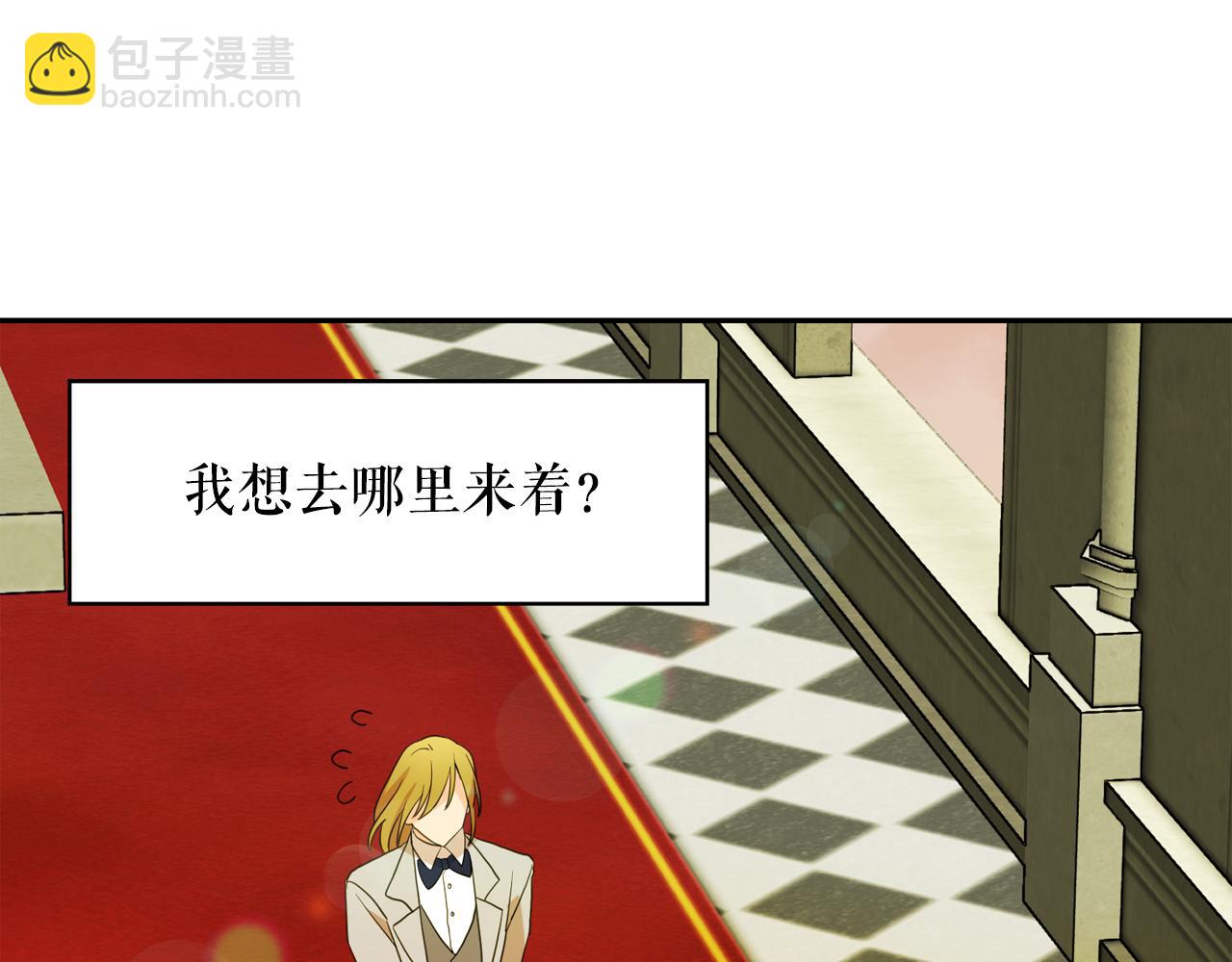 月亮魔女與太陽陛下 - 第65話 情慾魔女(3/3) - 2