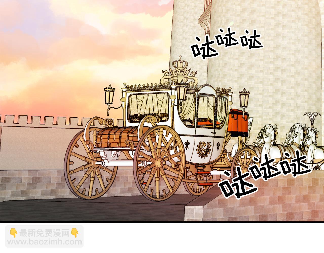 月亮魔女與太陽陛下 - 第65話 情慾魔女(3/3) - 8