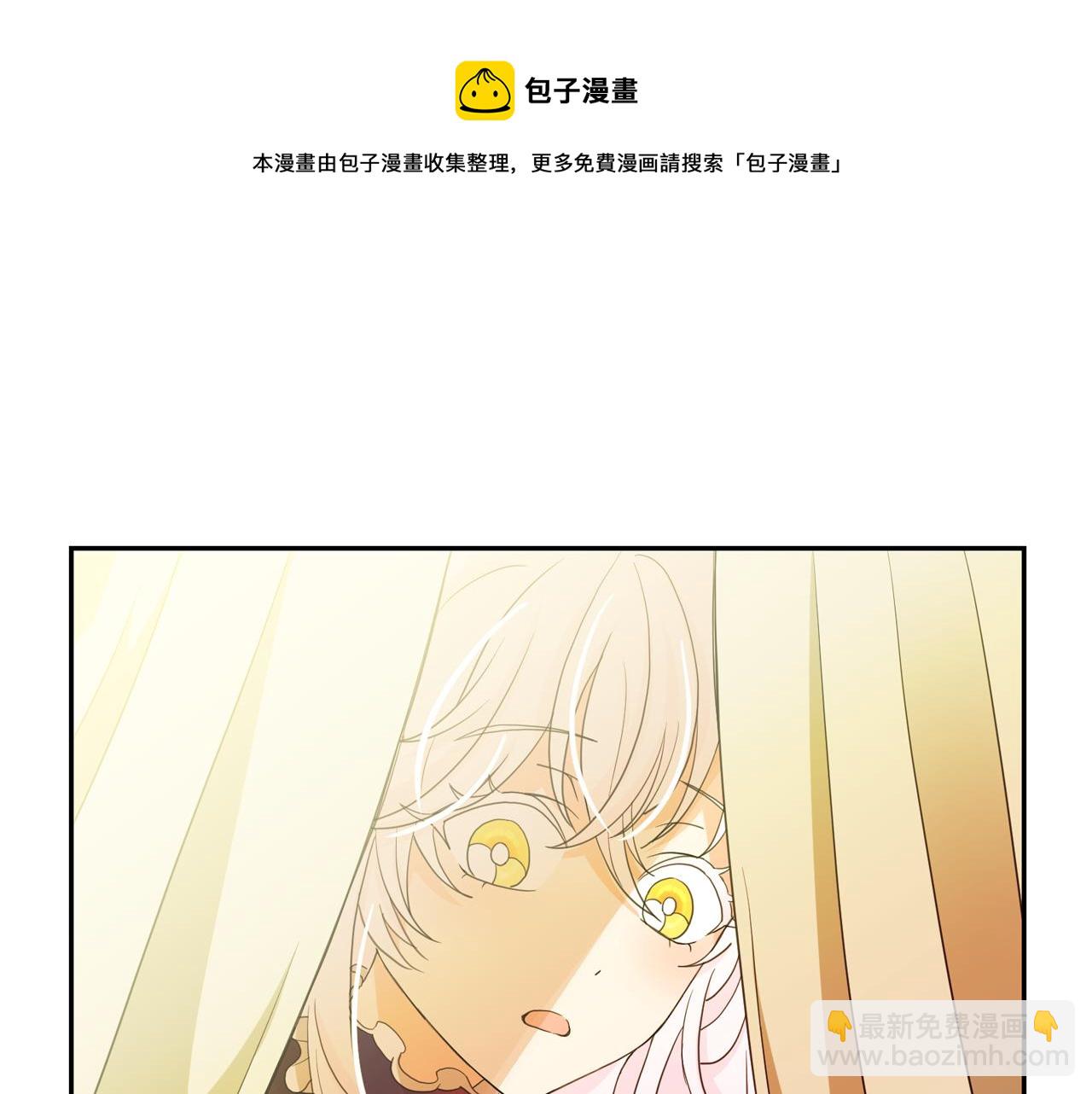 月亮魔女與太陽陛下 - 第65話 情慾魔女(3/3) - 1