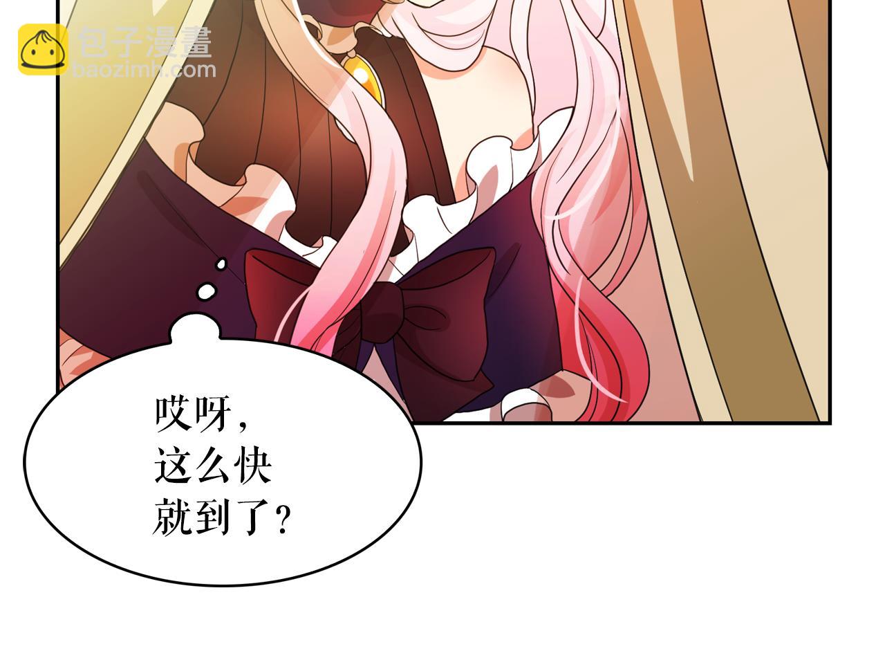 月亮魔女與太陽陛下 - 第65話 情慾魔女(3/3) - 2