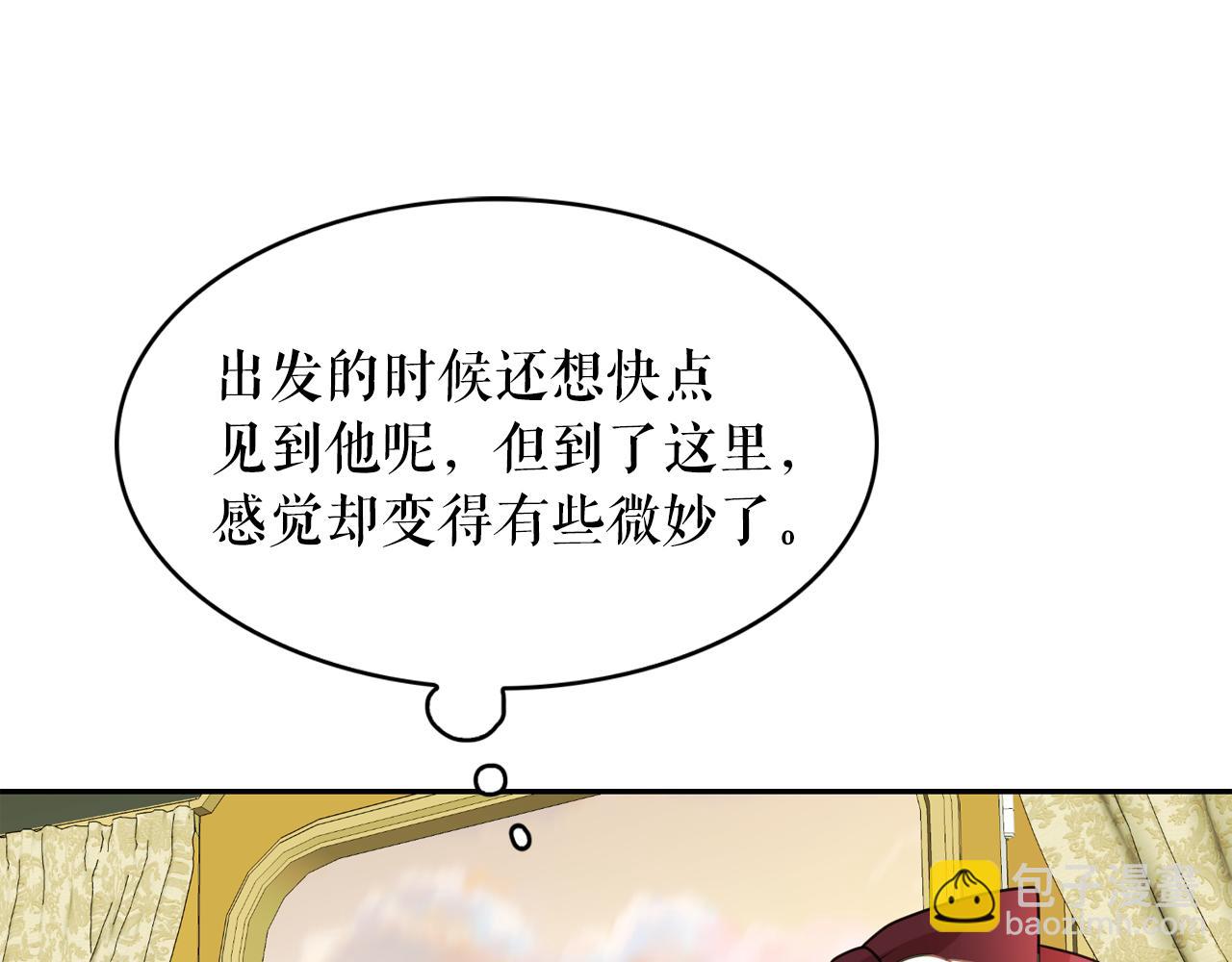 月亮魔女與太陽陛下 - 第65話 情慾魔女(3/3) - 3