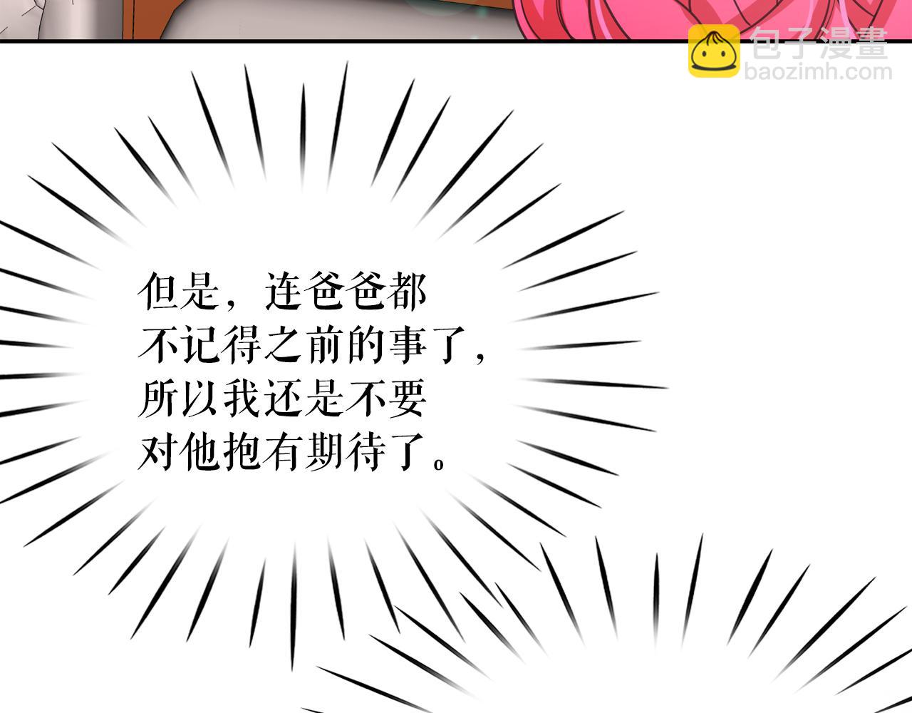 月亮魔女與太陽陛下 - 第65話 情慾魔女(3/3) - 5