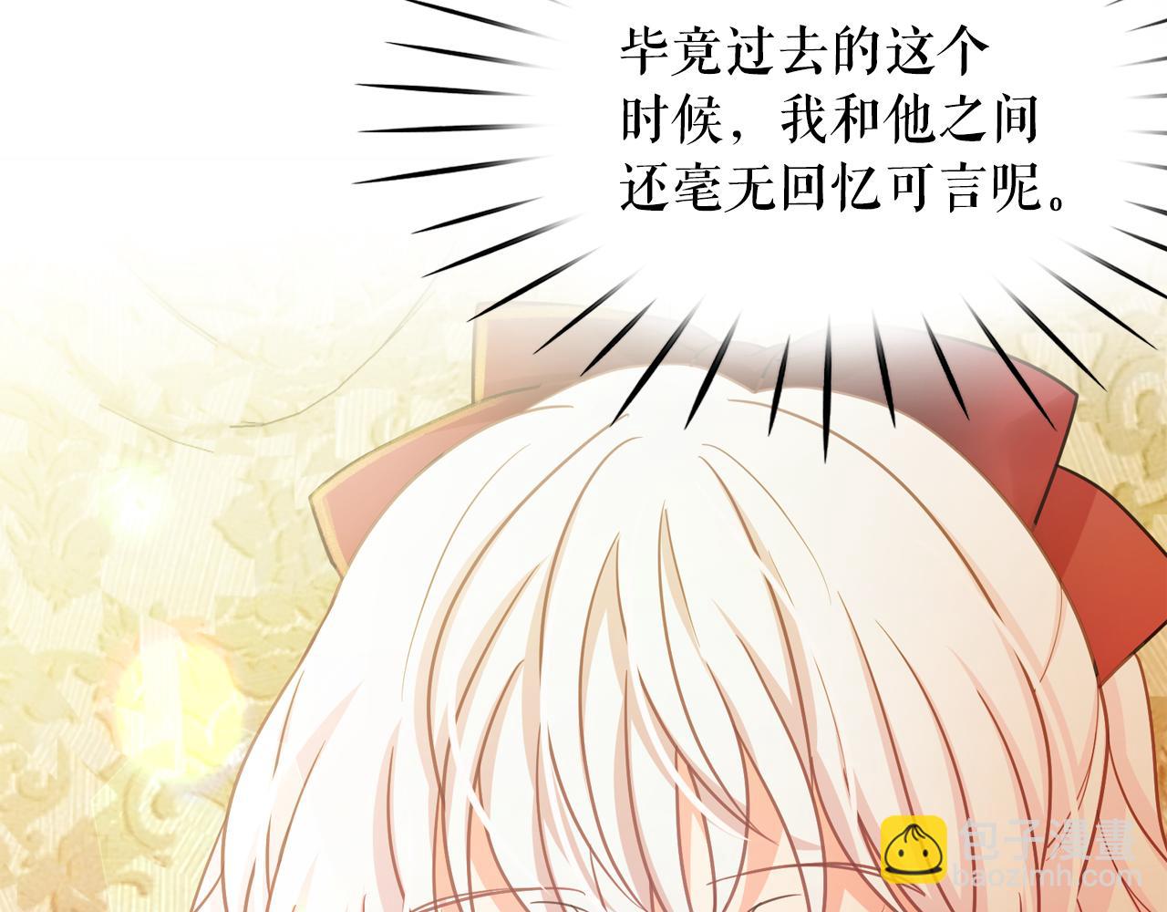 月亮魔女與太陽陛下 - 第65話 情慾魔女(3/3) - 6