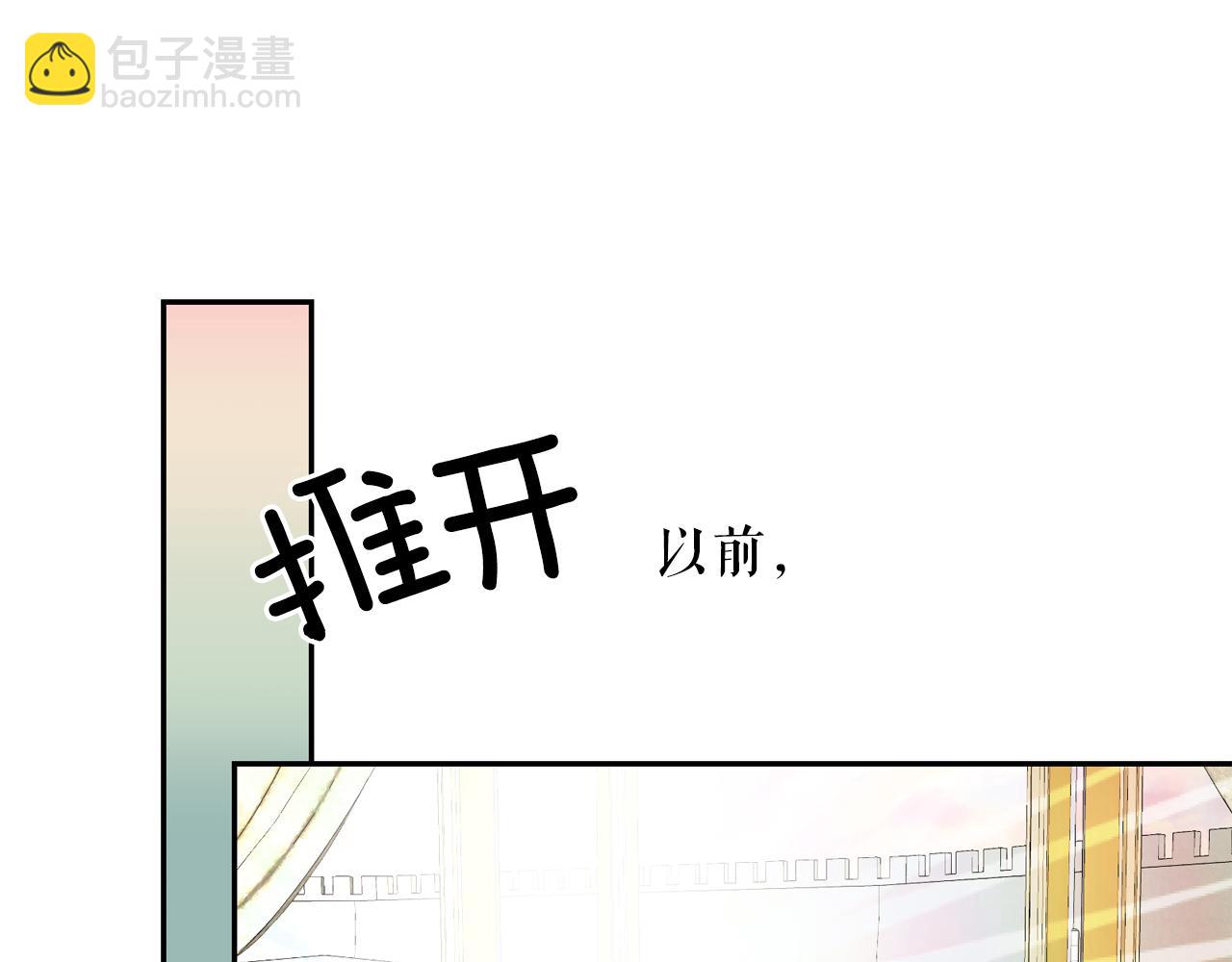 月亮魔女與太陽陛下 - 第65話 情慾魔女(3/3) - 1