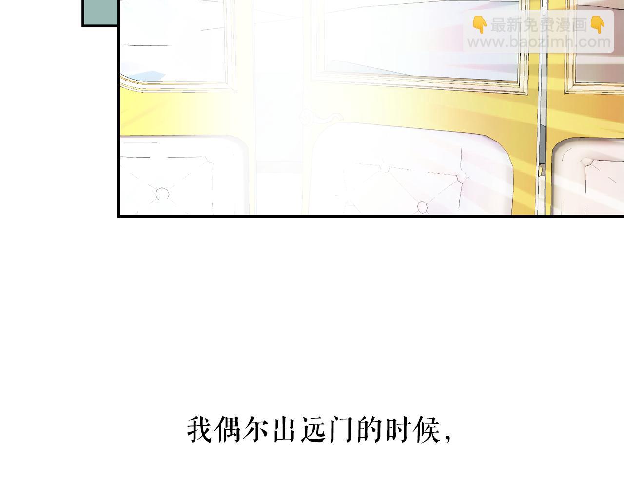 月亮魔女與太陽陛下 - 第65話 情慾魔女(3/3) - 2