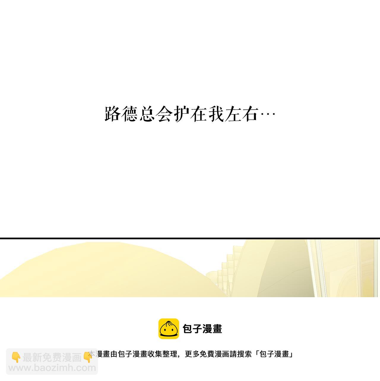 月亮魔女與太陽陛下 - 第65話 情慾魔女(3/3) - 3