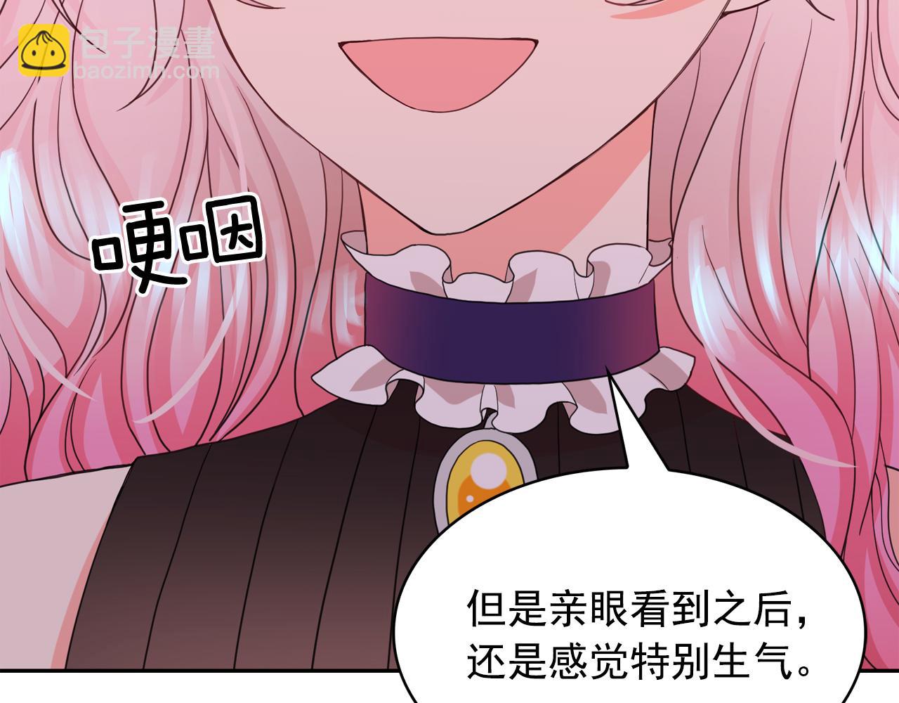 月亮魔女與太陽陛下 - 第65話 情慾魔女(3/3) - 7