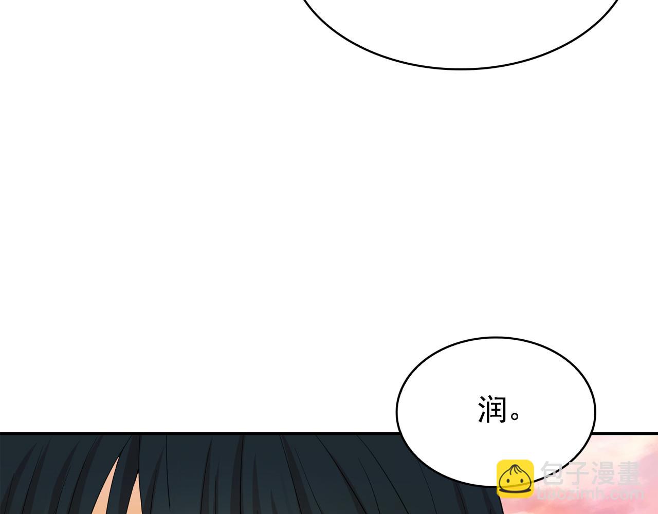 月亮魔女與太陽陛下 - 第65話 情慾魔女(3/3) - 8