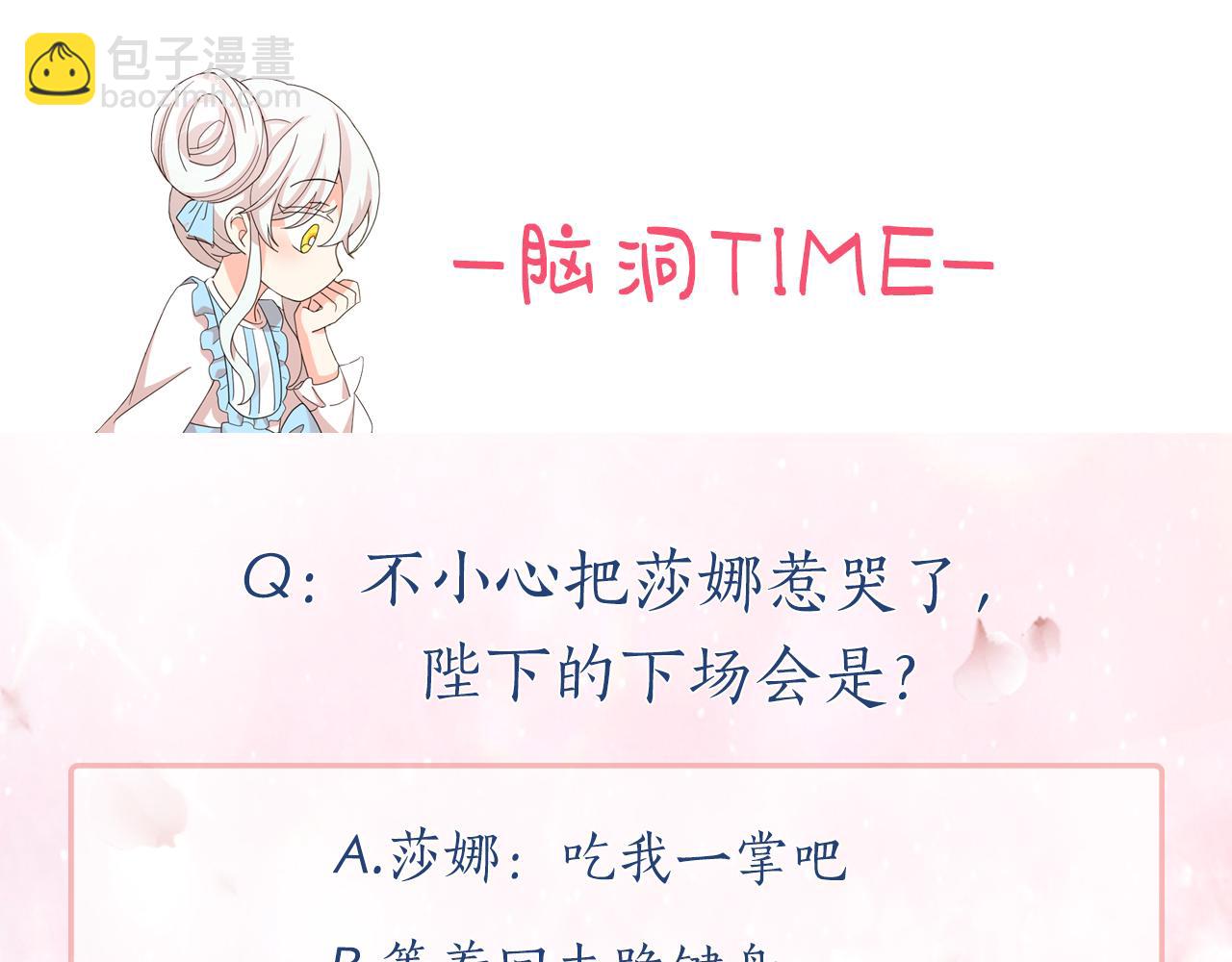 月亮魔女與太陽陛下 - 第65話 情慾魔女(3/3) - 3