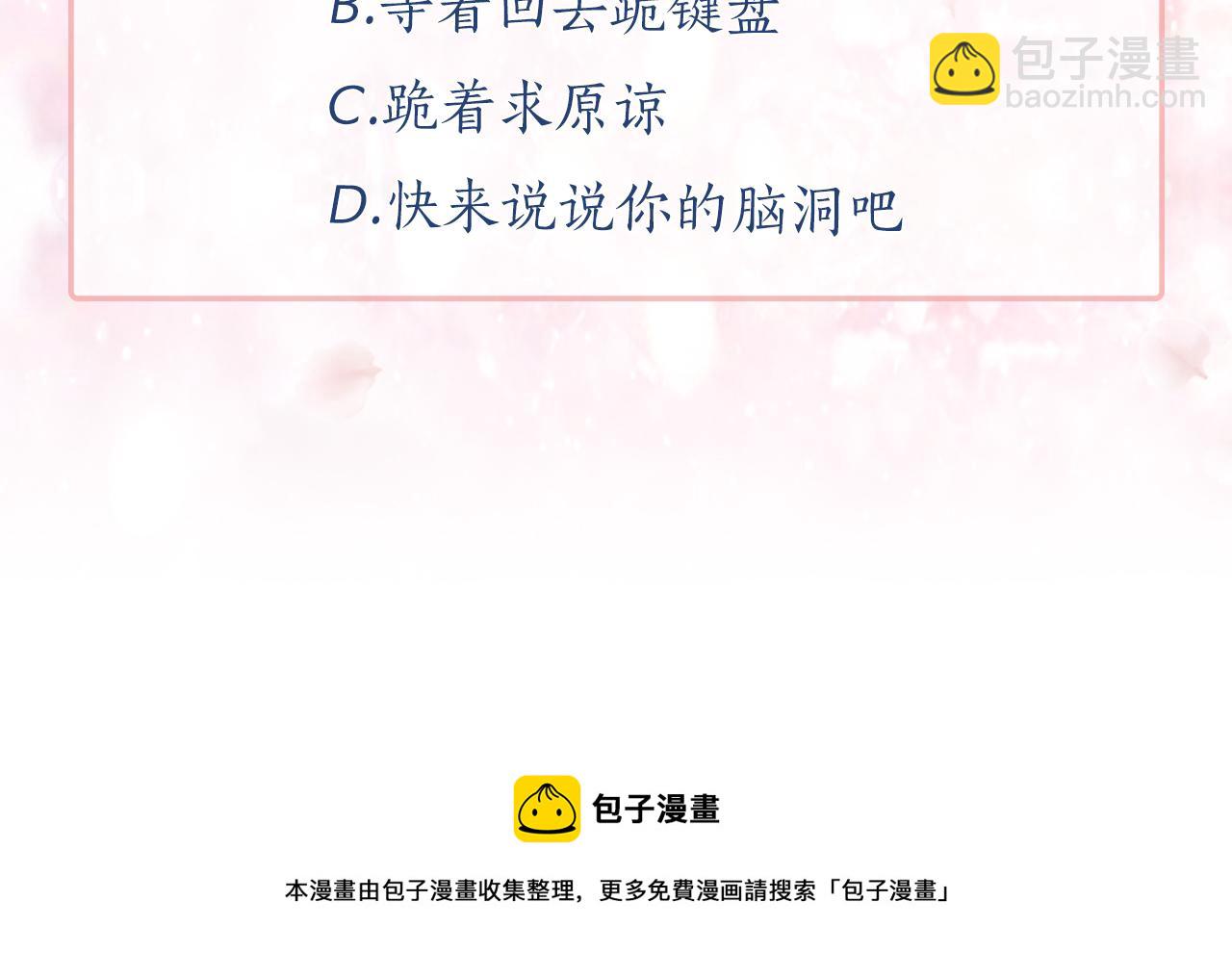 月亮魔女與太陽陛下 - 第65話 情慾魔女(3/3) - 4