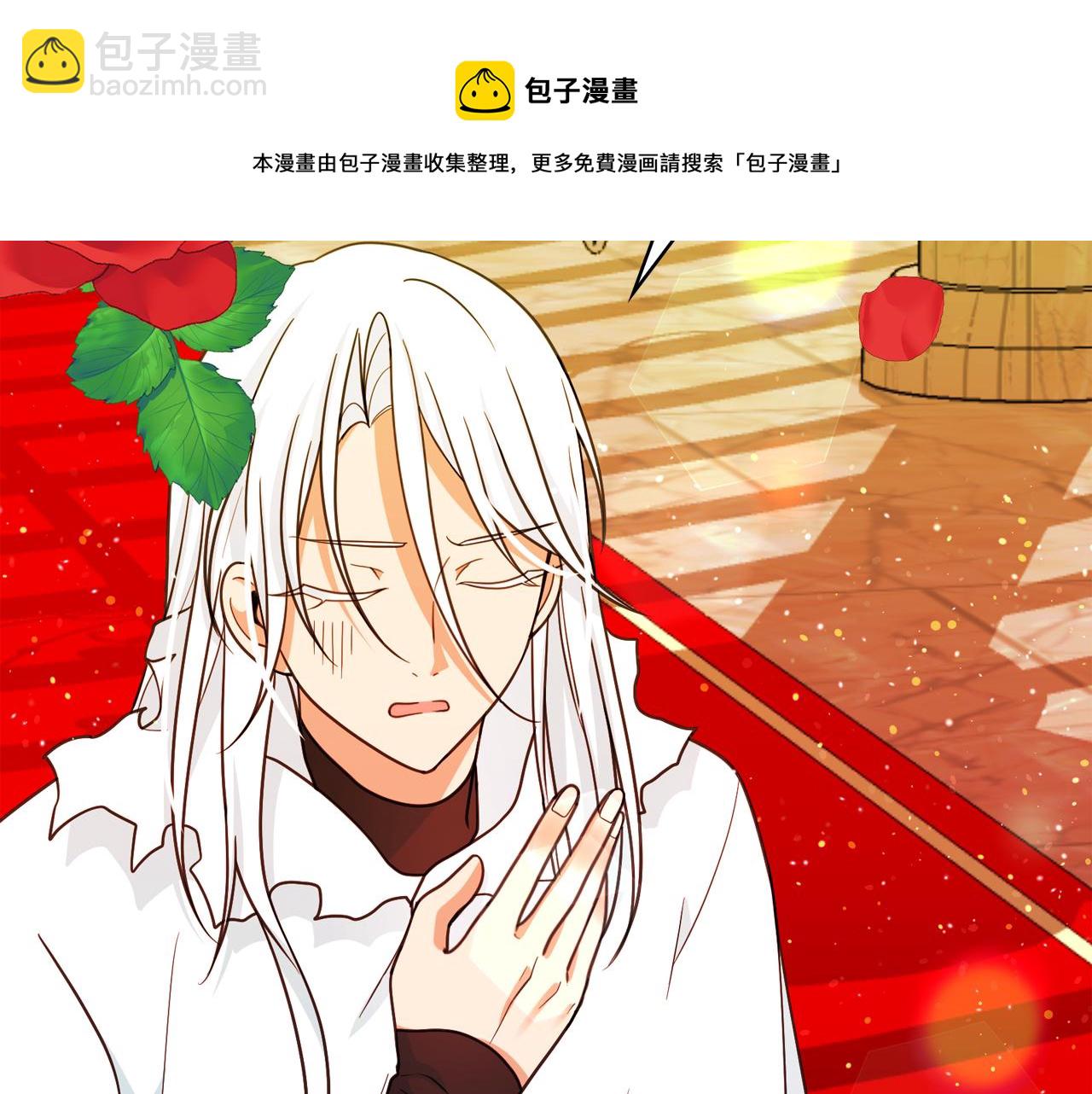 月亮魔女與太陽陛下 - 第65話 情慾魔女(1/3) - 7