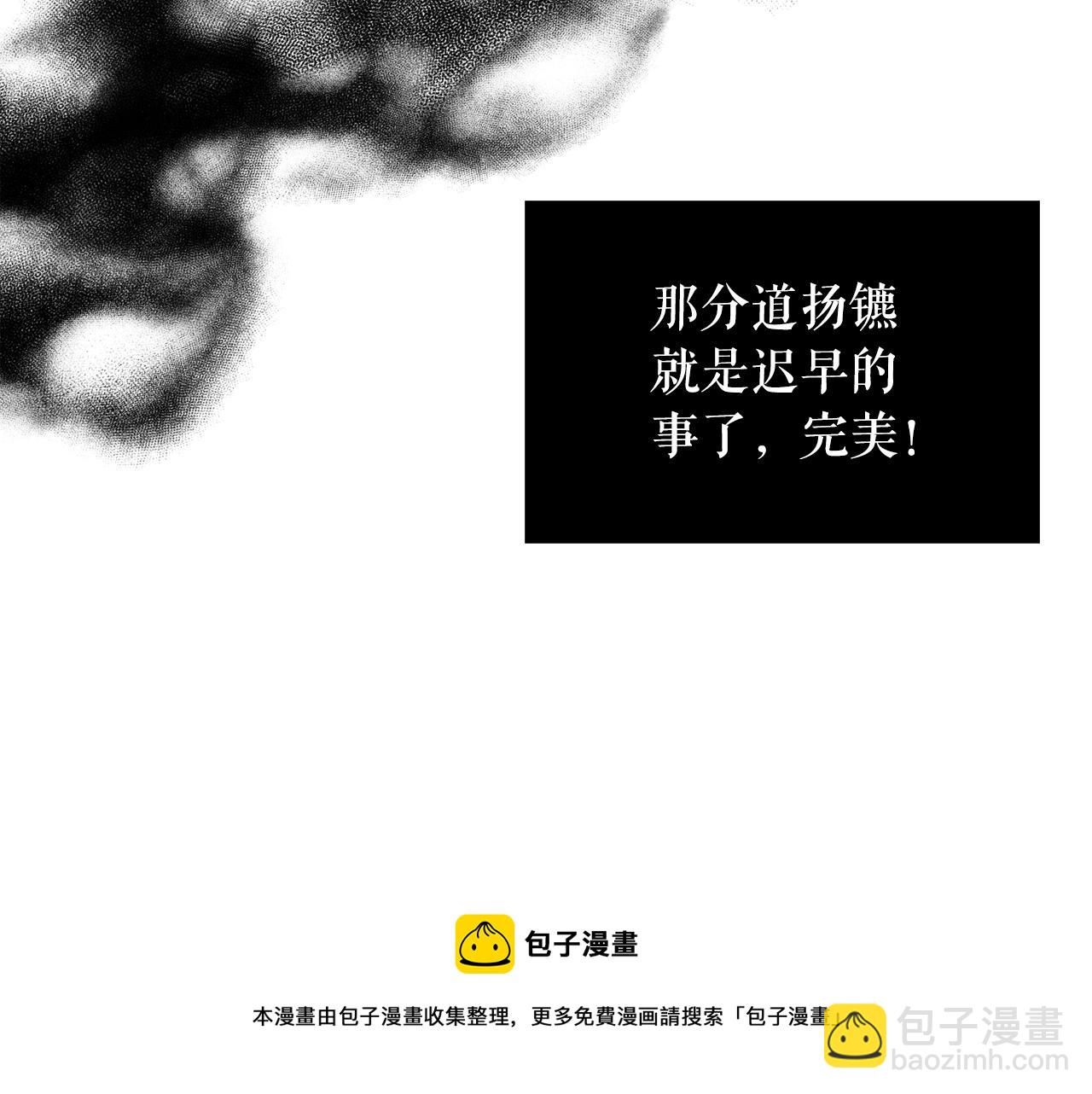 月亮魔女與太陽陛下 - 第65話 情慾魔女(1/3) - 1