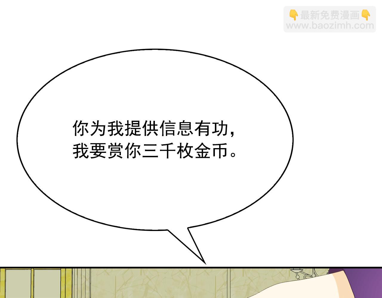 月亮魔女與太陽陛下 - 第65話 情慾魔女(2/3) - 3