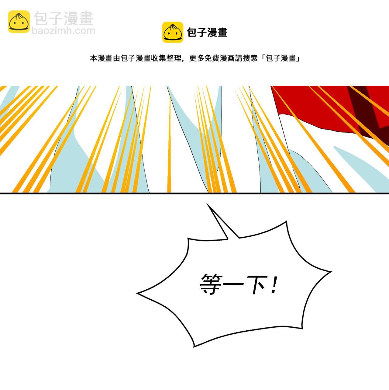 月亮魔女與太陽陛下 - 第65話 情慾魔女(2/3) - 7