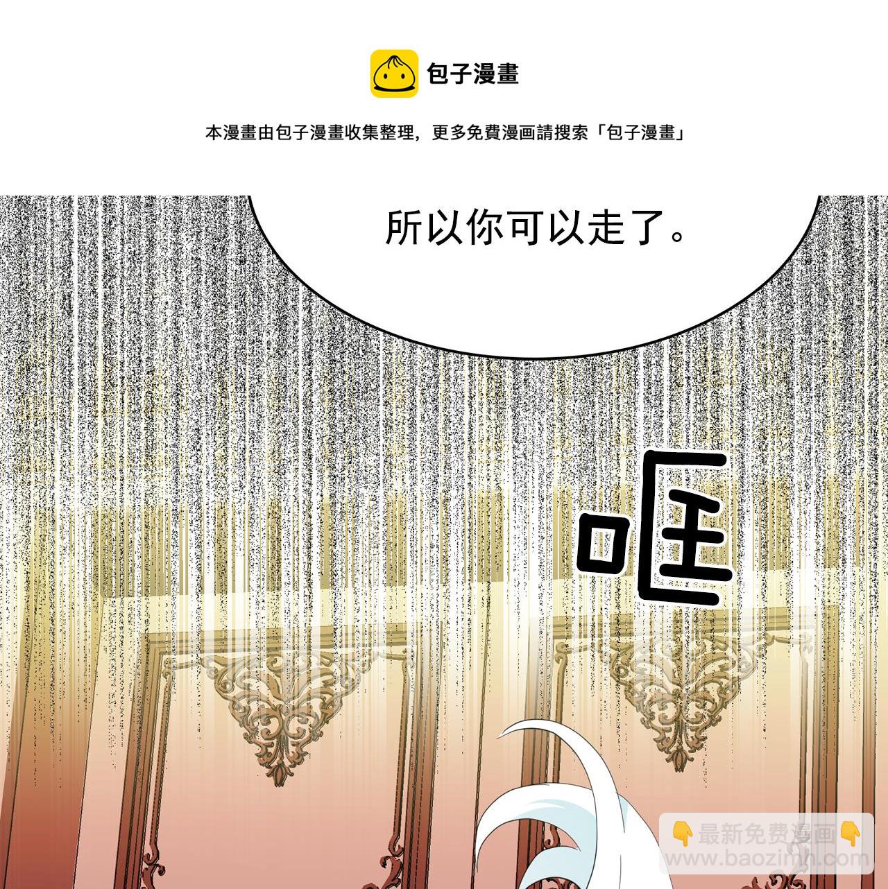 月亮魔女與太陽陛下 - 第65話 情慾魔女(2/3) - 1