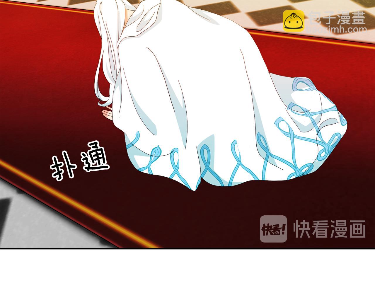 月亮魔女與太陽陛下 - 第65話 情慾魔女(2/3) - 4