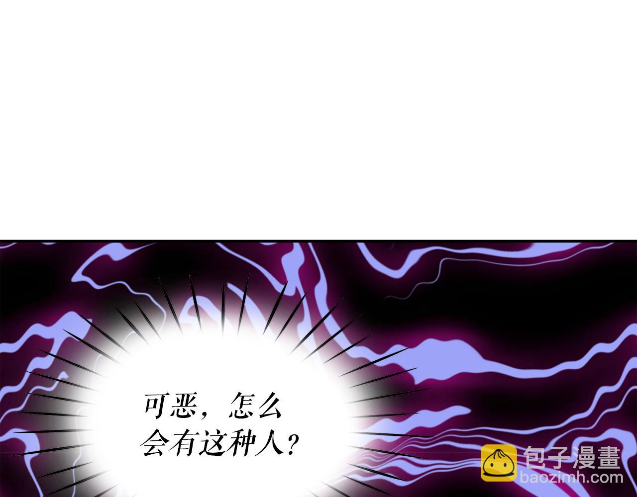 月亮魔女與太陽陛下 - 第65話 情慾魔女(2/3) - 5