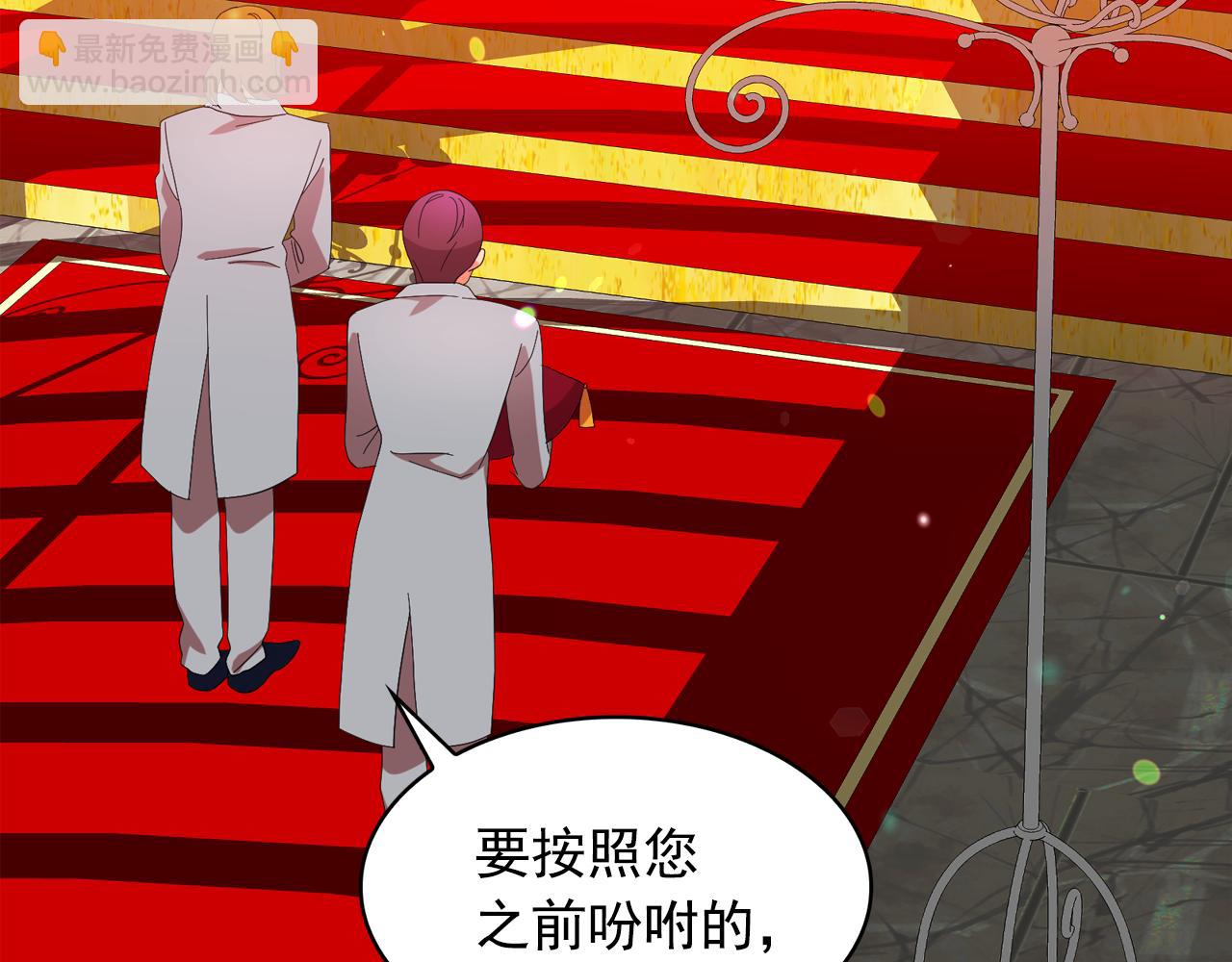 月亮魔女與太陽陛下 - 第65話 情慾魔女(2/3) - 4