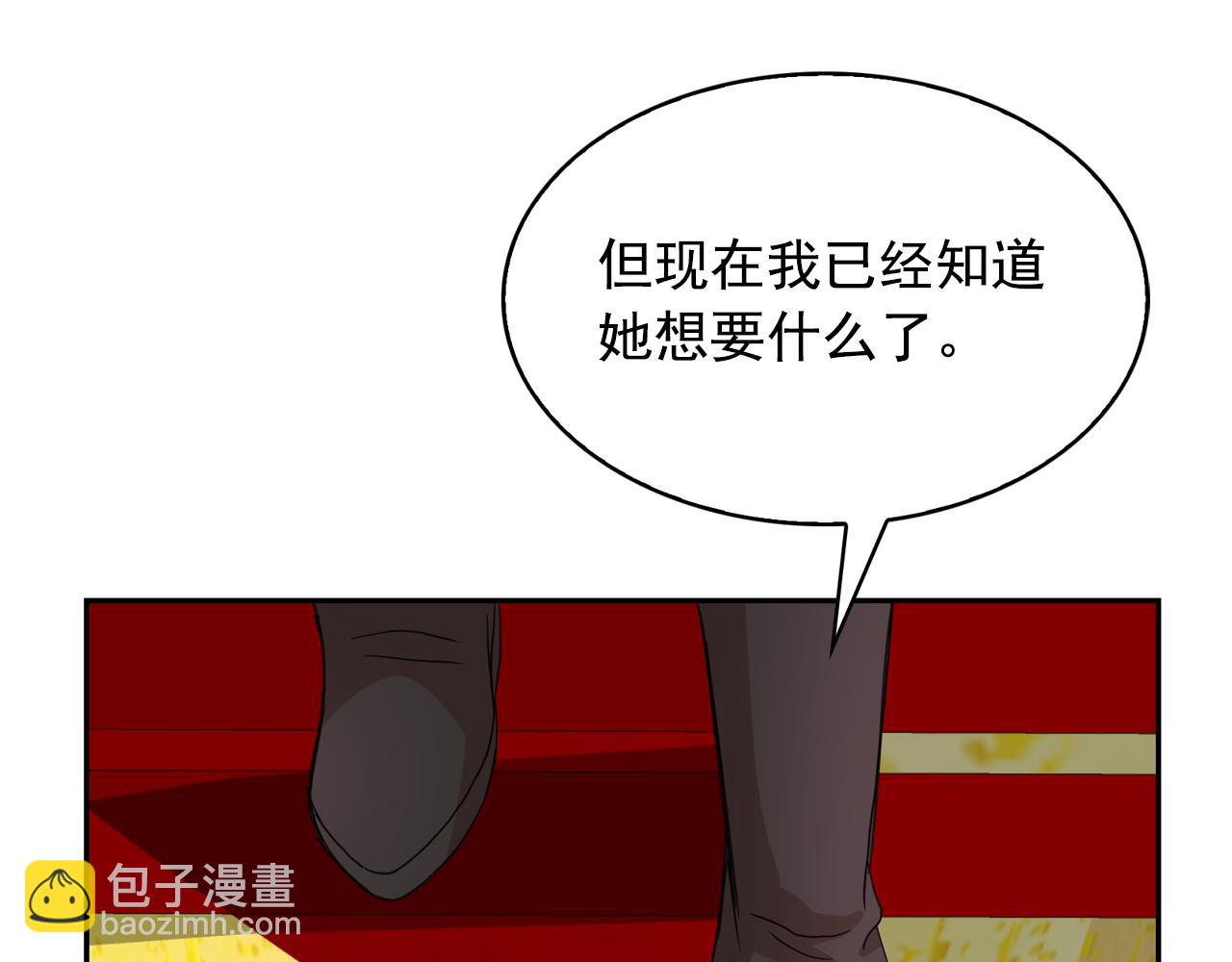 月亮魔女與太陽陛下 - 第65話 情慾魔女(2/3) - 8