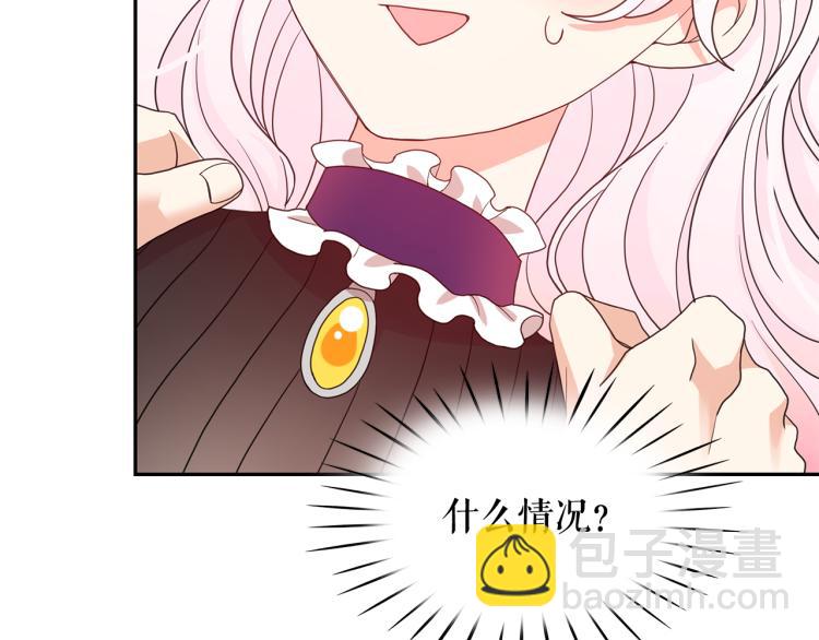 月亮魔女與太陽陛下 - 第67話 恢復記憶(3/3) - 6