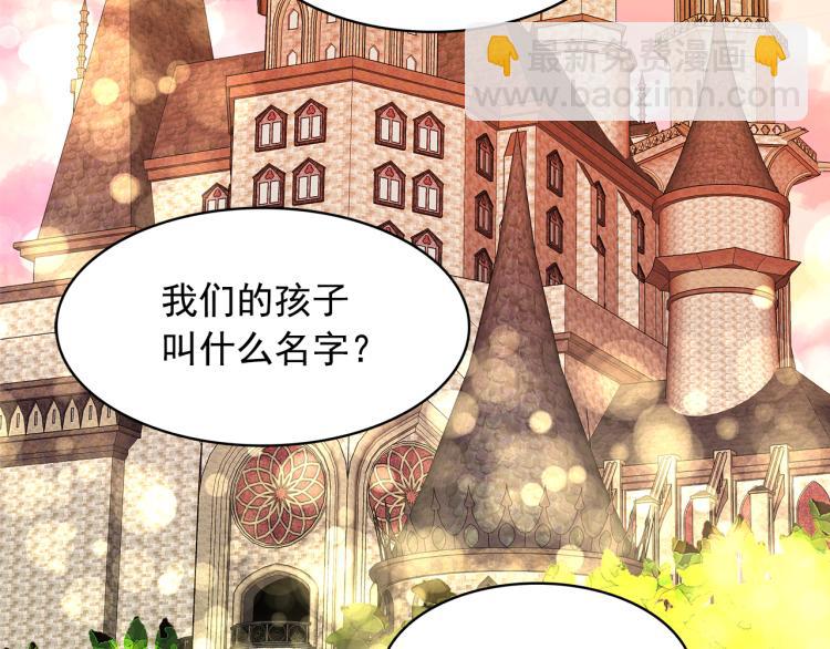 月亮魔女與太陽陛下 - 第67話 恢復記憶(3/3) - 2