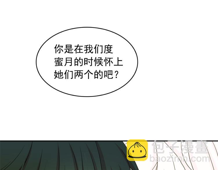 月亮魔女與太陽陛下 - 第67話 恢復記憶(3/3) - 4