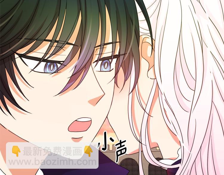 月亮魔女與太陽陛下 - 第67話 恢復記憶(3/3) - 5