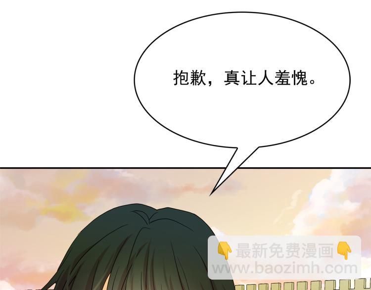 月亮魔女與太陽陛下 - 第67話 恢復記憶(3/3) - 1