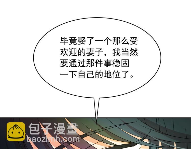 月亮魔女與太陽陛下 - 第67話 恢復記憶(3/3) - 1