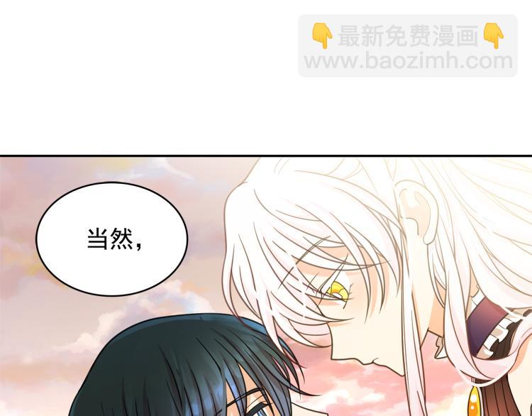 月亮魔女與太陽陛下 - 第67話 恢復記憶(1/3) - 4