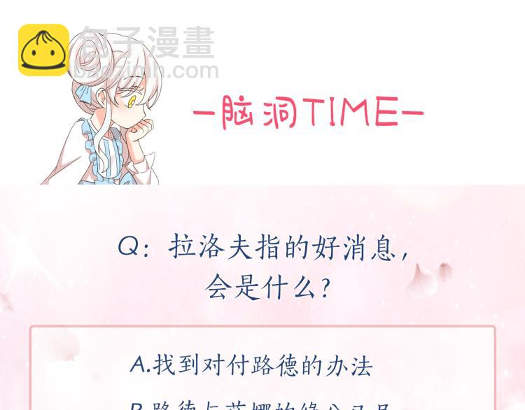 月亮魔女與太陽陛下 - 第67話 恢復記憶(3/3) - 1