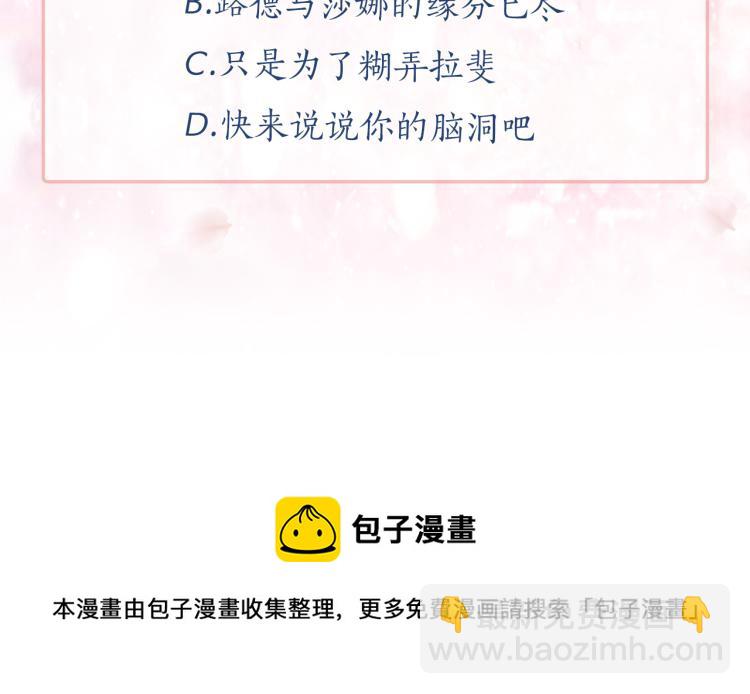 月亮魔女與太陽陛下 - 第67話 恢復記憶(3/3) - 2