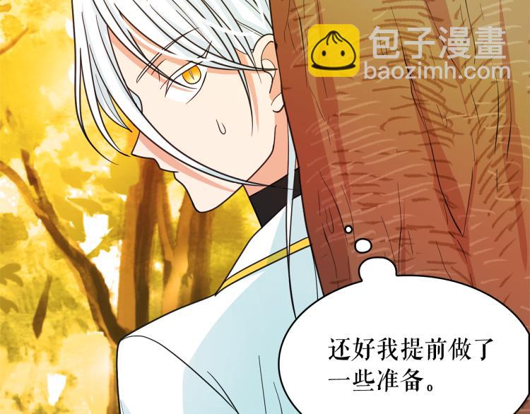 月亮魔女與太陽陛下 - 第67話 恢復記憶(1/3) - 7