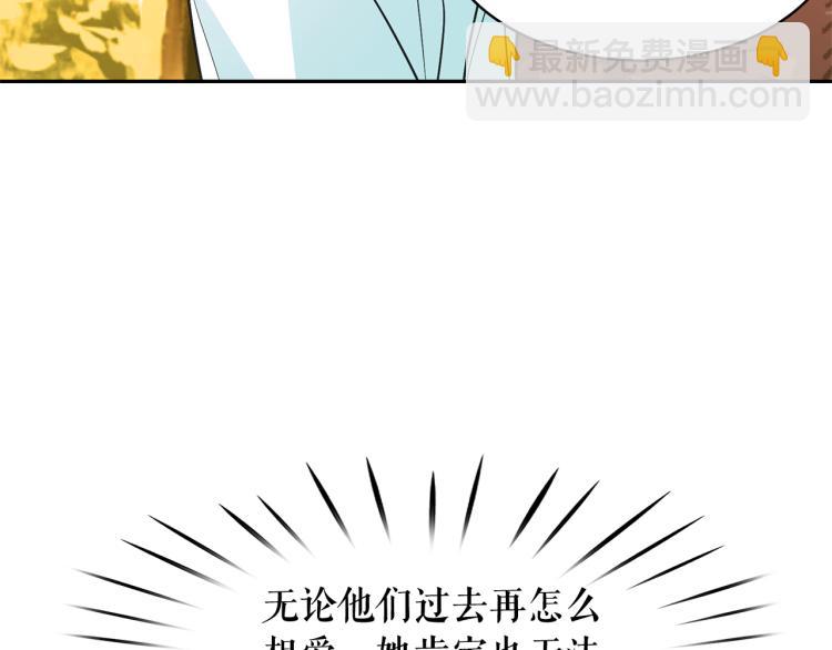 月亮魔女與太陽陛下 - 第67話 恢復記憶(1/3) - 8