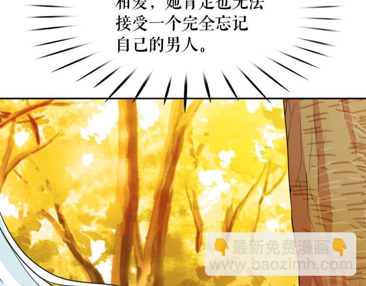 月亮魔女與太陽陛下 - 第67話 恢復記憶(1/3) - 1