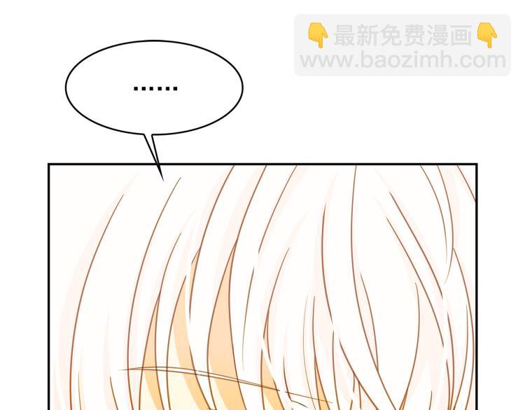 月亮魔女與太陽陛下 - 第67話 恢復記憶(1/3) - 4