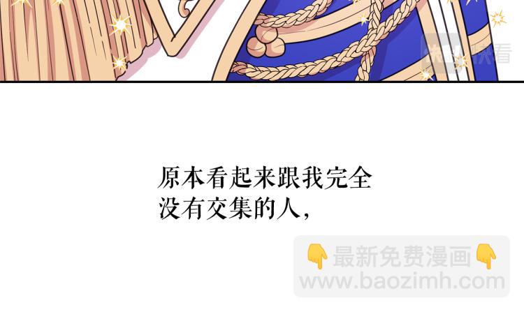 月亮魔女與太陽陛下 - 第67話 恢復記憶(1/3) - 3