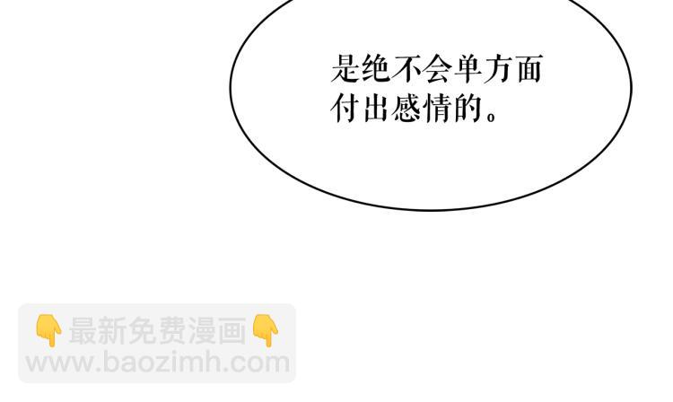 月亮魔女與太陽陛下 - 第67話 恢復記憶(1/3) - 4