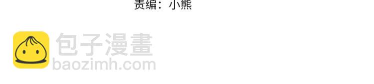 月亮魔女與太陽陛下 - 第67話 恢復記憶(1/3) - 4