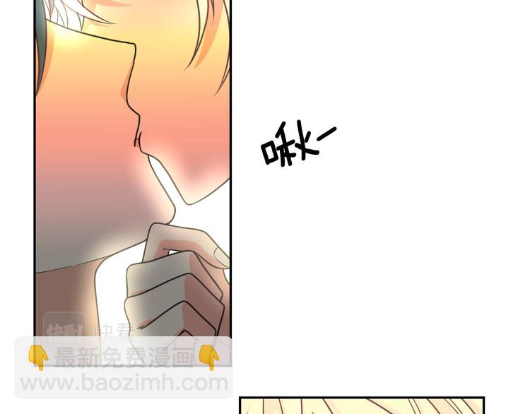 月亮魔女與太陽陛下 - 第67話 恢復記憶(1/3) - 7