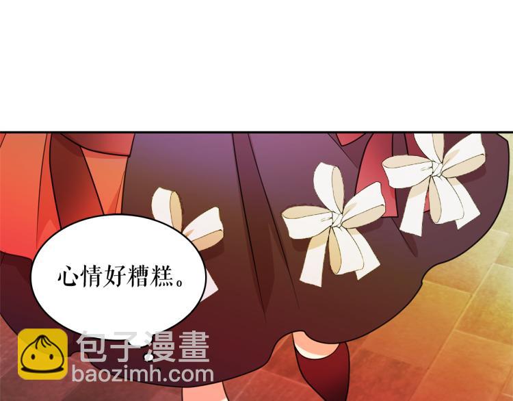 月亮魔女與太陽陛下 - 第67話 恢復記憶(2/3) - 7