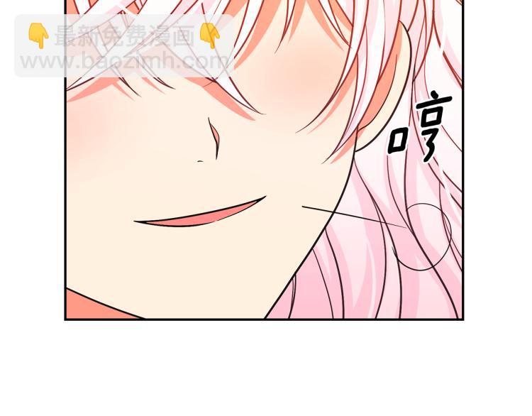 月亮魔女與太陽陛下 - 第67話 恢復記憶(2/3) - 5