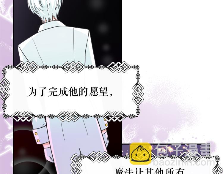 月亮魔女與太陽陛下 - 第67話 恢復記憶(1/3) - 7