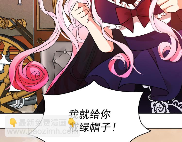 月亮魔女與太陽陛下 - 第67話 恢復記憶(2/3) - 1