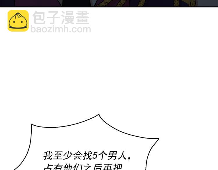 月亮魔女與太陽陛下 - 第67話 恢復記憶(2/3) - 4