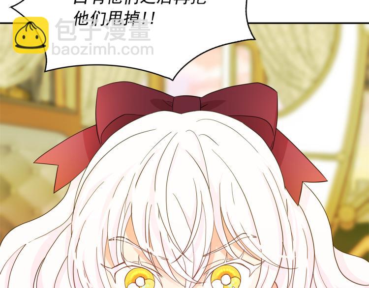 月亮魔女與太陽陛下 - 第67話 恢復記憶(2/3) - 5