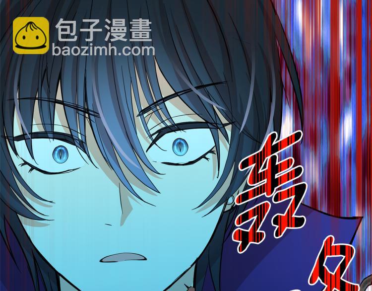 月亮魔女與太陽陛下 - 第67話 恢復記憶(2/3) - 3